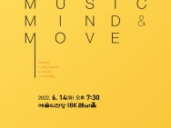 제73회 정기연주회<Music, Mind & Move>