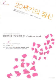 20세기의 정신 (2006-06-11)