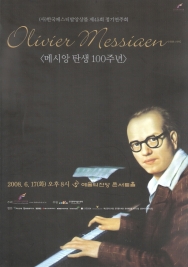 메시앙 탄생 100주년 (2008-06-17)