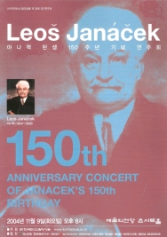 야나첵 탄생 150주년 기념 연주회 (2004-11-09)